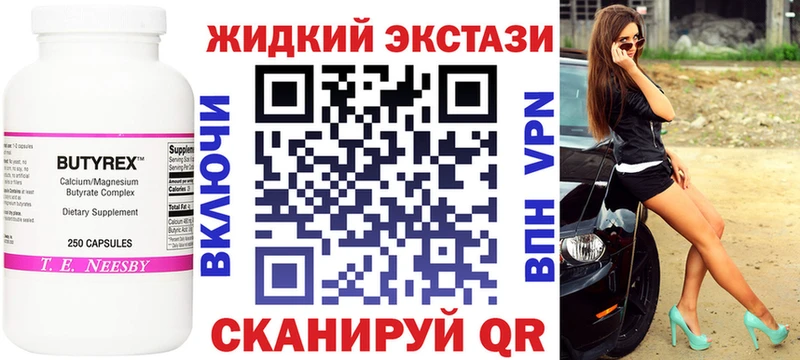 Купить закладки  Светлоград  БУТИРАТ бутик 
