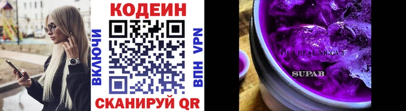 Купить  Светлоград  Codein Purple Drank 