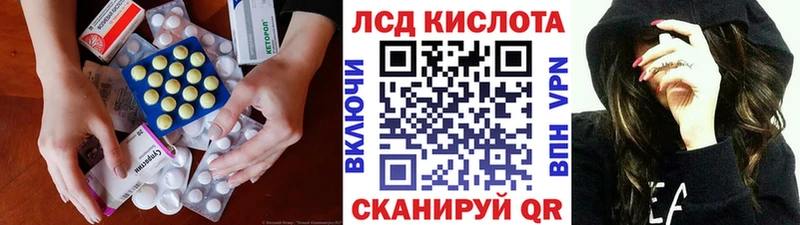 Купить где  Светлоград  ЛСД экстази кислота 