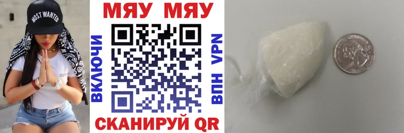 Купить где  Светлоград  МЯУ-МЯУ мука 
